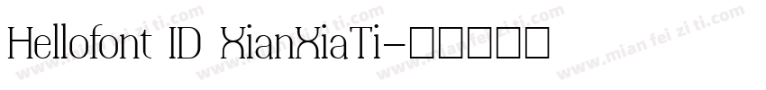 Hellofont ID XianXiaTi字体转换